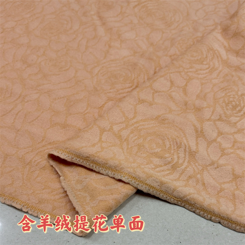 浅橘色玫瑰花纹羊绒提花剪花面料秋冬马甲上衣外套裙子服装布料