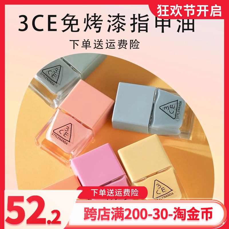 韩国3ce免烤SPLIT SECOND润透速干南瓜色裸粉浅黄蓝指甲油2支包邮