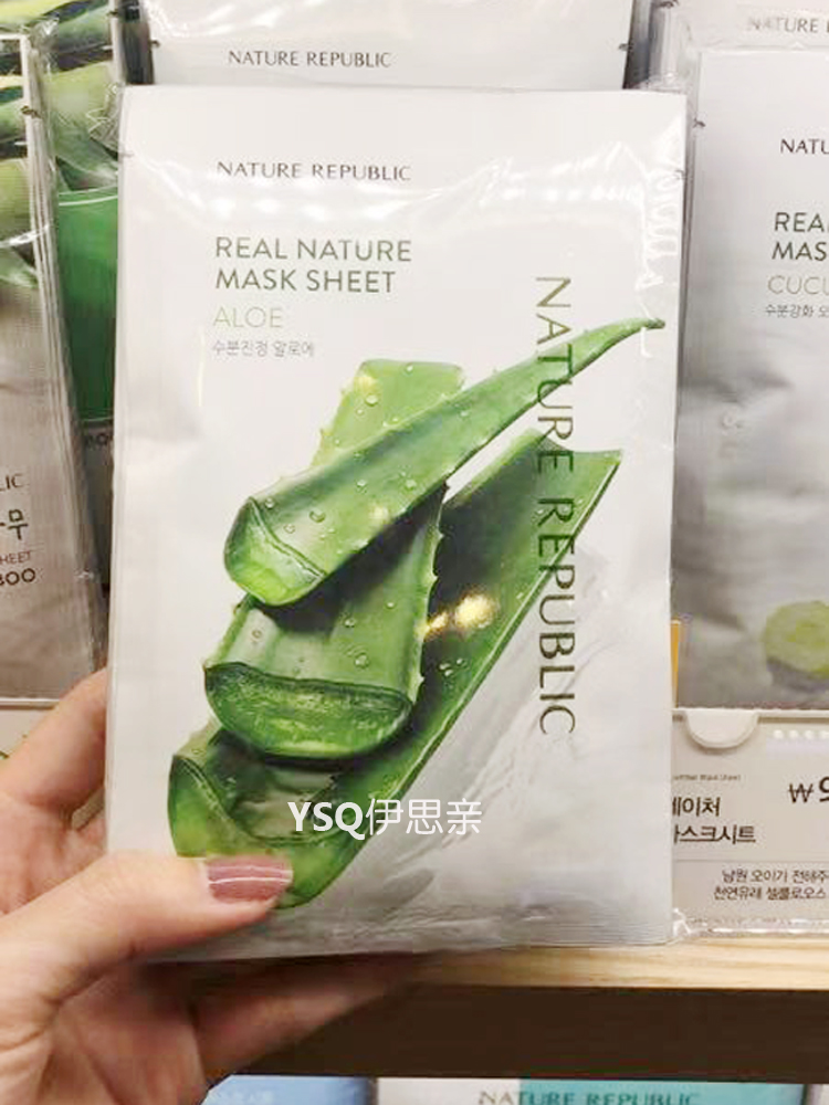 NatureRepublic自然精华10片