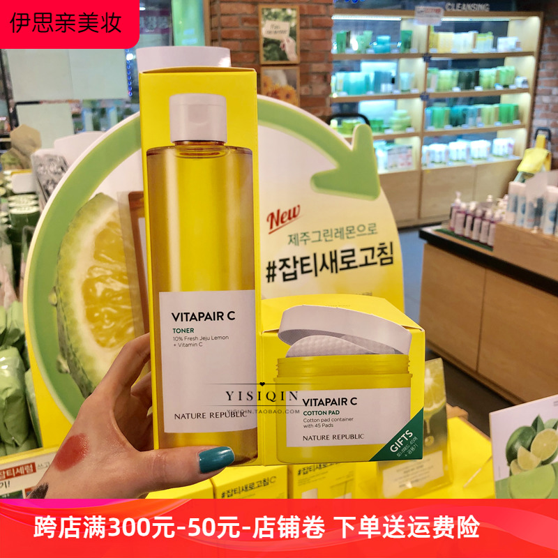 Nature Republic自然乐园VC水保湿补水修复提亮爽肤水面膜 美容护肤/美体/精油 面部护理套装 原图主图