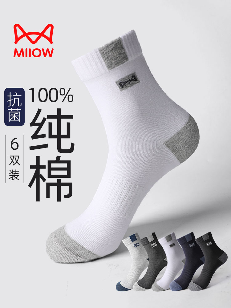 猫人袜子男士纯棉中筒吸汗透气男袜运动青少年体育跑步袜秋冬运动