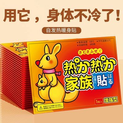 10片暖宫自发热保暖贴