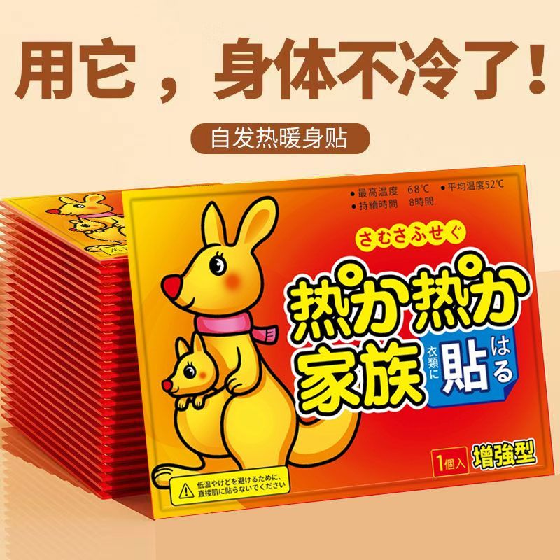 暖宝宝暖贴中老年袋鼠妈妈暖宝宝正品发热贴自发热帖持久暖腰暖腹