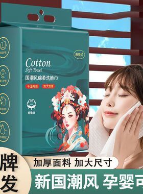 纯棉一次性洗脸巾抽取式加厚珍珠纹居家洁面巾不掉毛国潮悬挂式