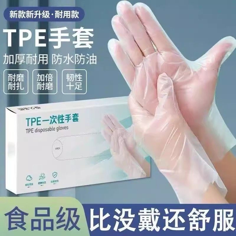 2盒食品级TPE一次性手套加厚耐用防水防油厨房餐饮专用盒装,餐饮具,一次性手套,淘宝优惠券,粉丝福利购,淘宝优惠卷