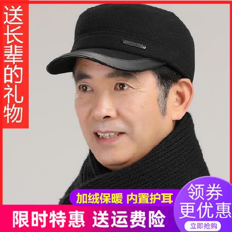 老年人帽子60周岁以上男老人冬季简约爷爷男式春秋手套毛呢帽加绒|ruв категории Аксессуары, шляпа - от Buy2taobao.com для оказания профессиональной услуги покупки агента Taobao