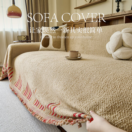 沙发盖布巾四季通用雪尼尔轻奢高级感防滑防尘全盖沙发套罩布坐垫