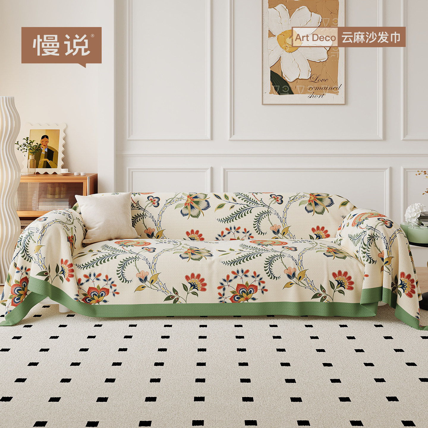 法式沙发盖布四季通用2025新款沙发巾全盖轻奢高级氛围感沙发套罩,居家布艺,沙发套,淘宝优惠券,粉丝福利购,淘宝优惠卷