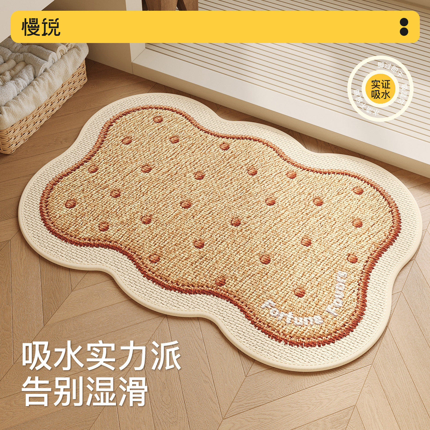 简约浴室地垫卫生间吸水厕所门口垫子防滑仿麻洗手间编织速干地毯,居家布艺,家用脚垫,淘宝优惠券,粉丝福利购,淘宝优惠卷