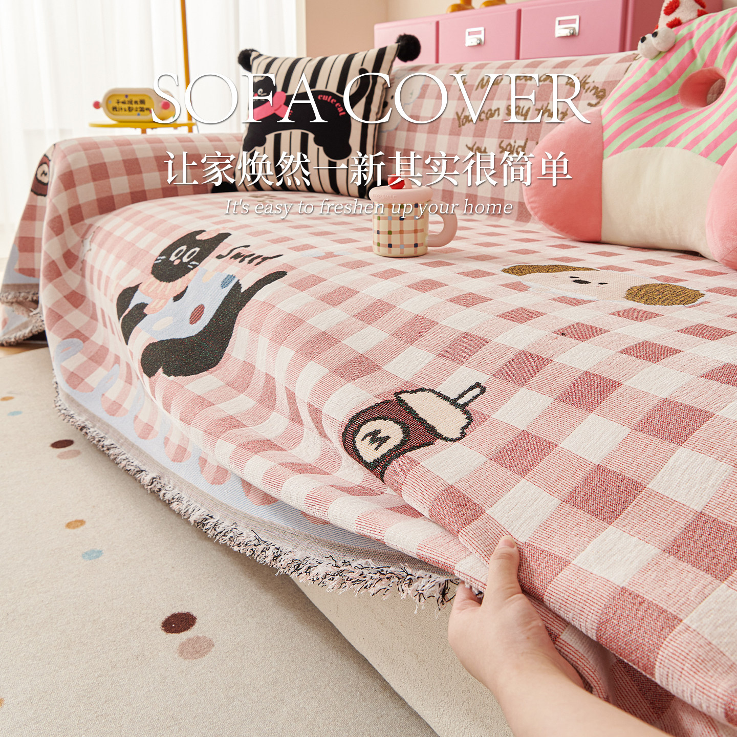 新款沙发盖布雪尼尔坐垫四季通用防猫抓防滑高级感沙发巾沙发套罩,居家布艺,沙发套,淘宝优惠券,粉丝福利购,淘宝优惠卷