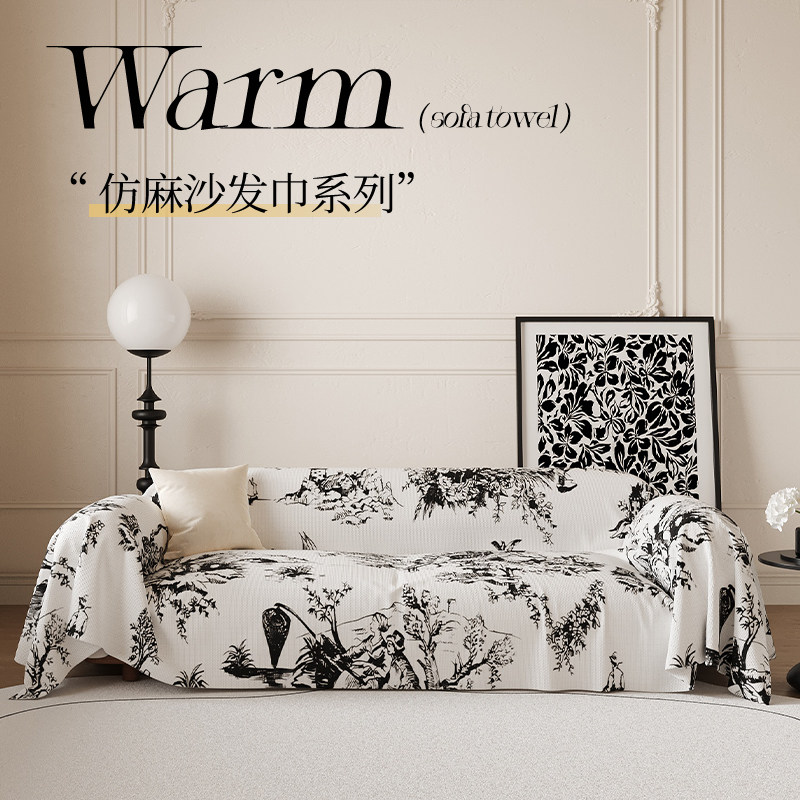 沙发盖巾四季通用防滑一整张全盖布轻奢高级感全包防尘沙发套罩,居家布艺,沙发套,淘宝优惠券,粉丝福利购,淘宝优惠卷