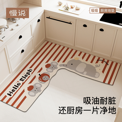 卡通厨房L型专用地垫家用耐脏防滑防油免洗地毯吸水速干脚垫地毯
