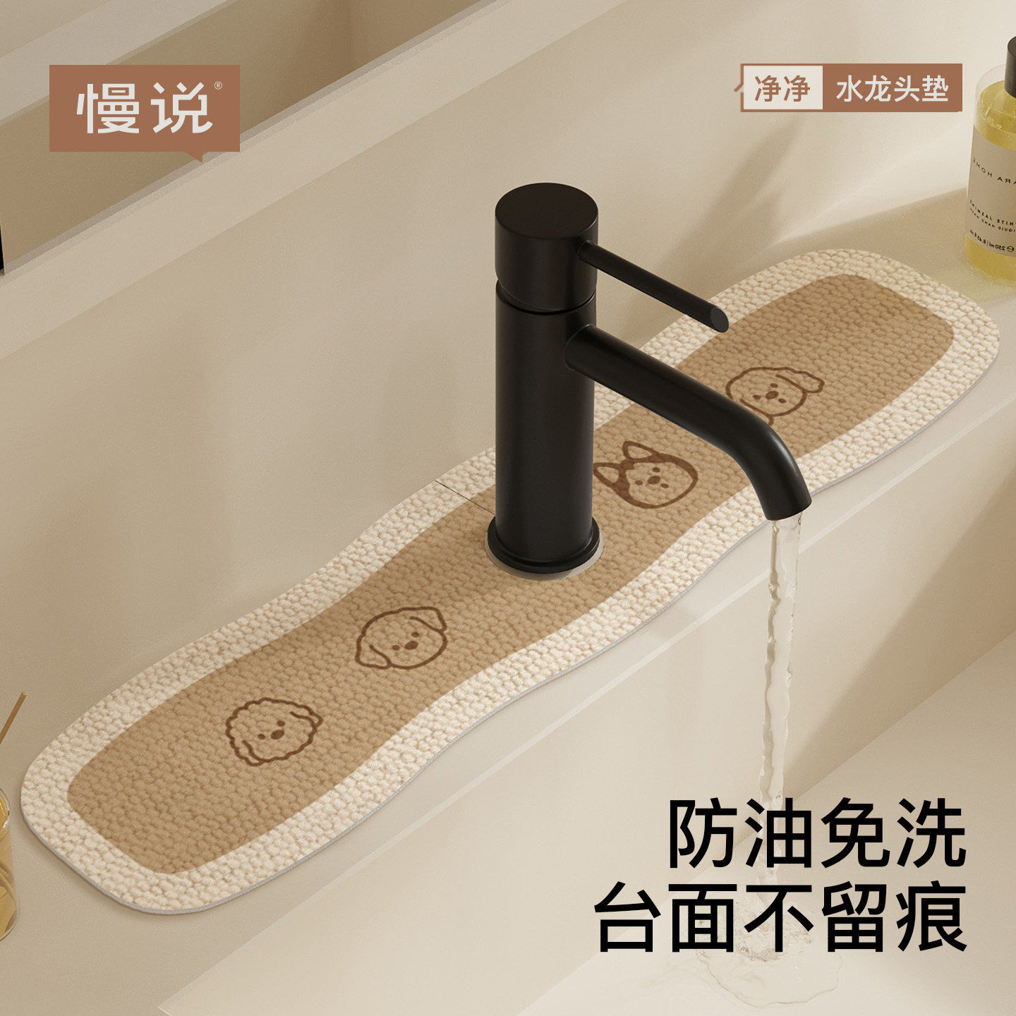 卡通浴室水龙头垫防水垫厨房台面沥水垫窄洗手台耐脏速干防溅水垫,居家布艺,家用脚垫,淘宝优惠券,粉丝福利购,淘宝优惠卷