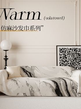 法式轻奢沙发巾四季通用高级感沙发盖布全盖全包防滑沙发套防猫抓