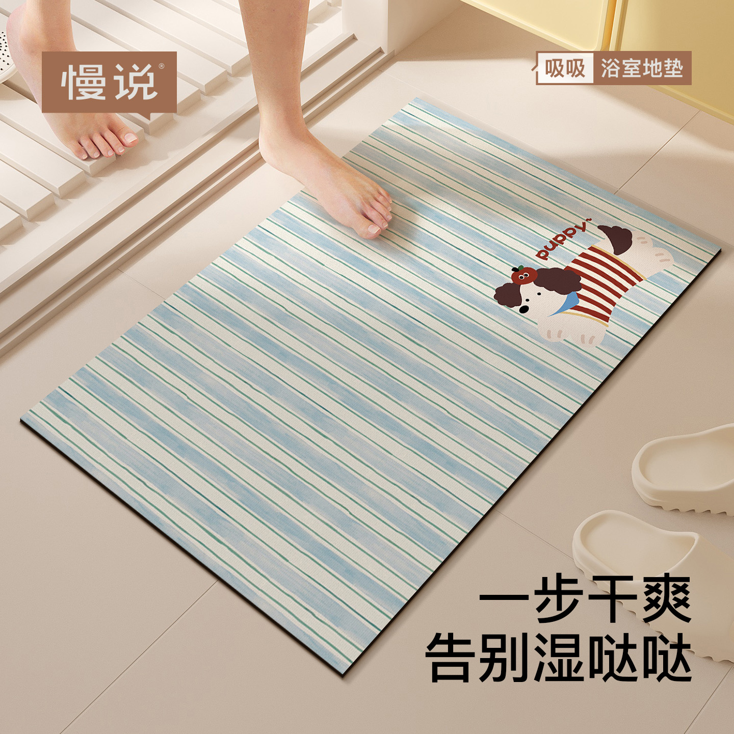 浴室地垫硅藻泥防滑吸水软垫洗手间厨房脚垫子卫生间门口厕所地毯