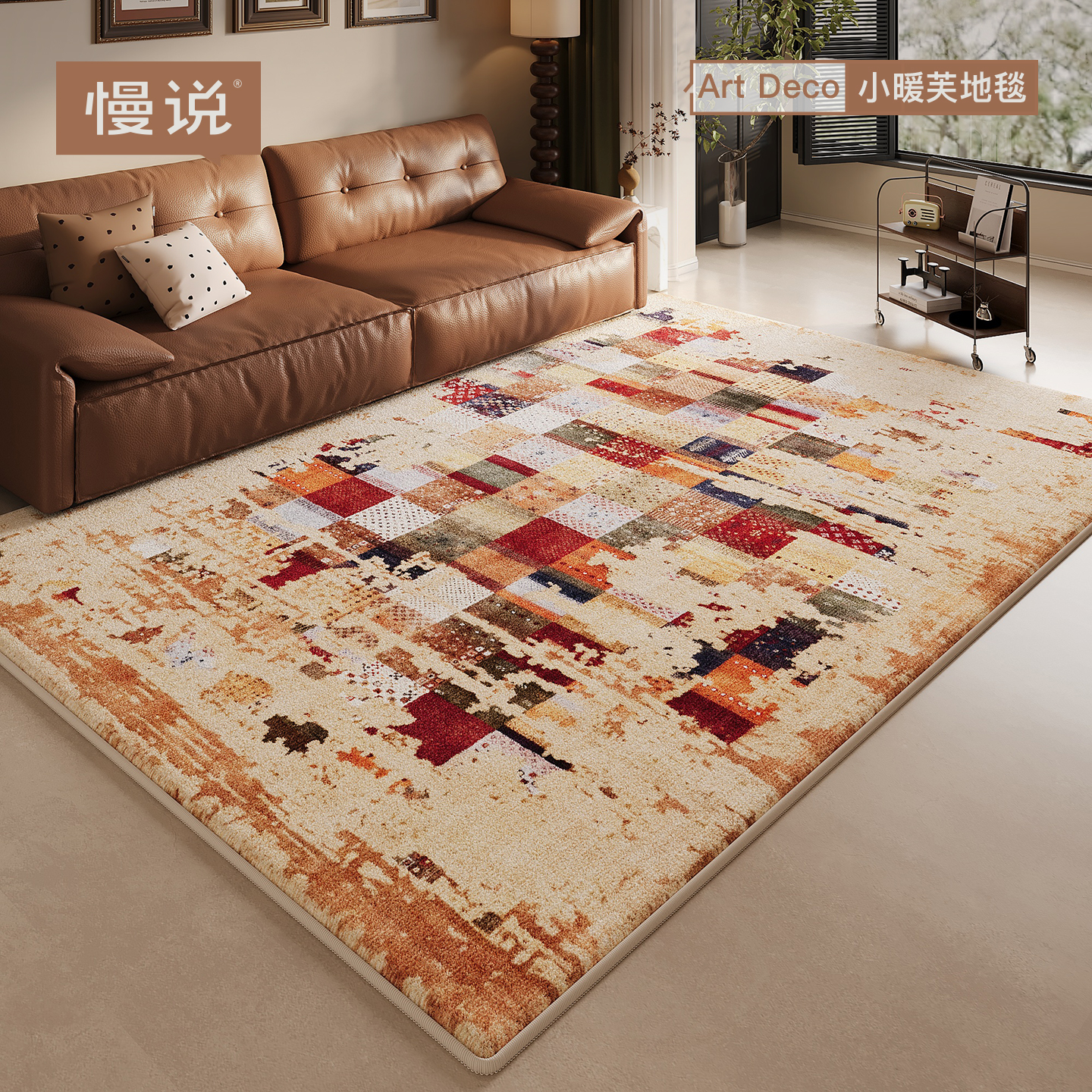 美式客厅地毯轻奢高级感沙发茶几衣帽间卧室床边毯家用免打理地垫