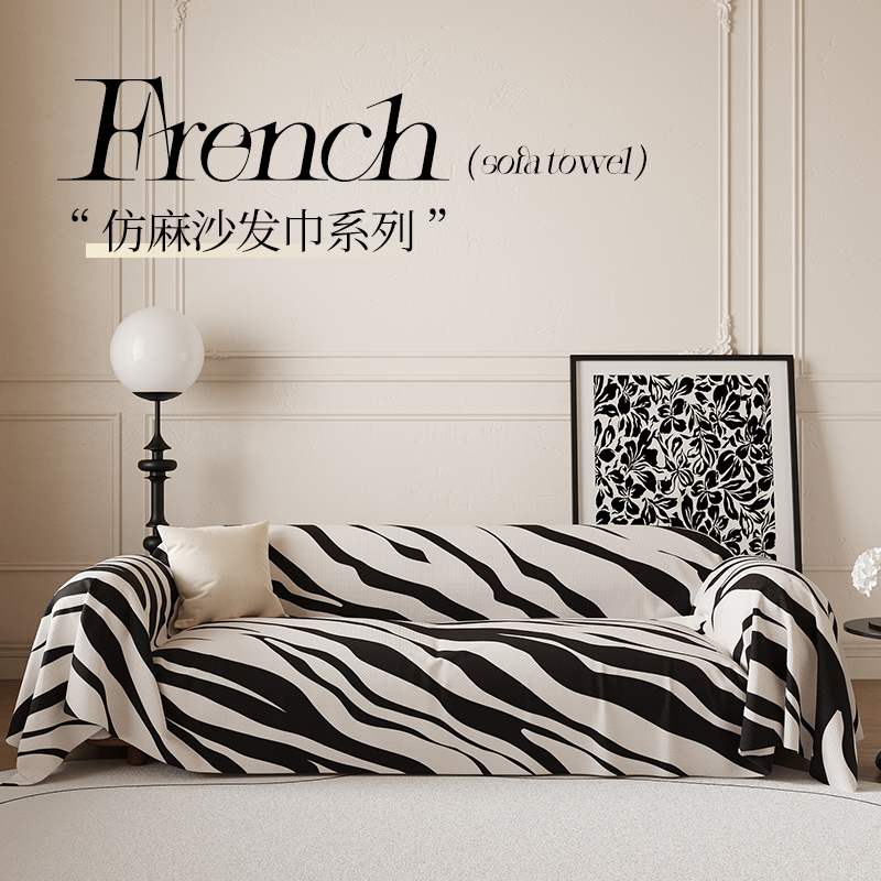 秋冬季沙发垫全盖布2024新款四季通用高级感沙发巾防滑沙发套盖毯