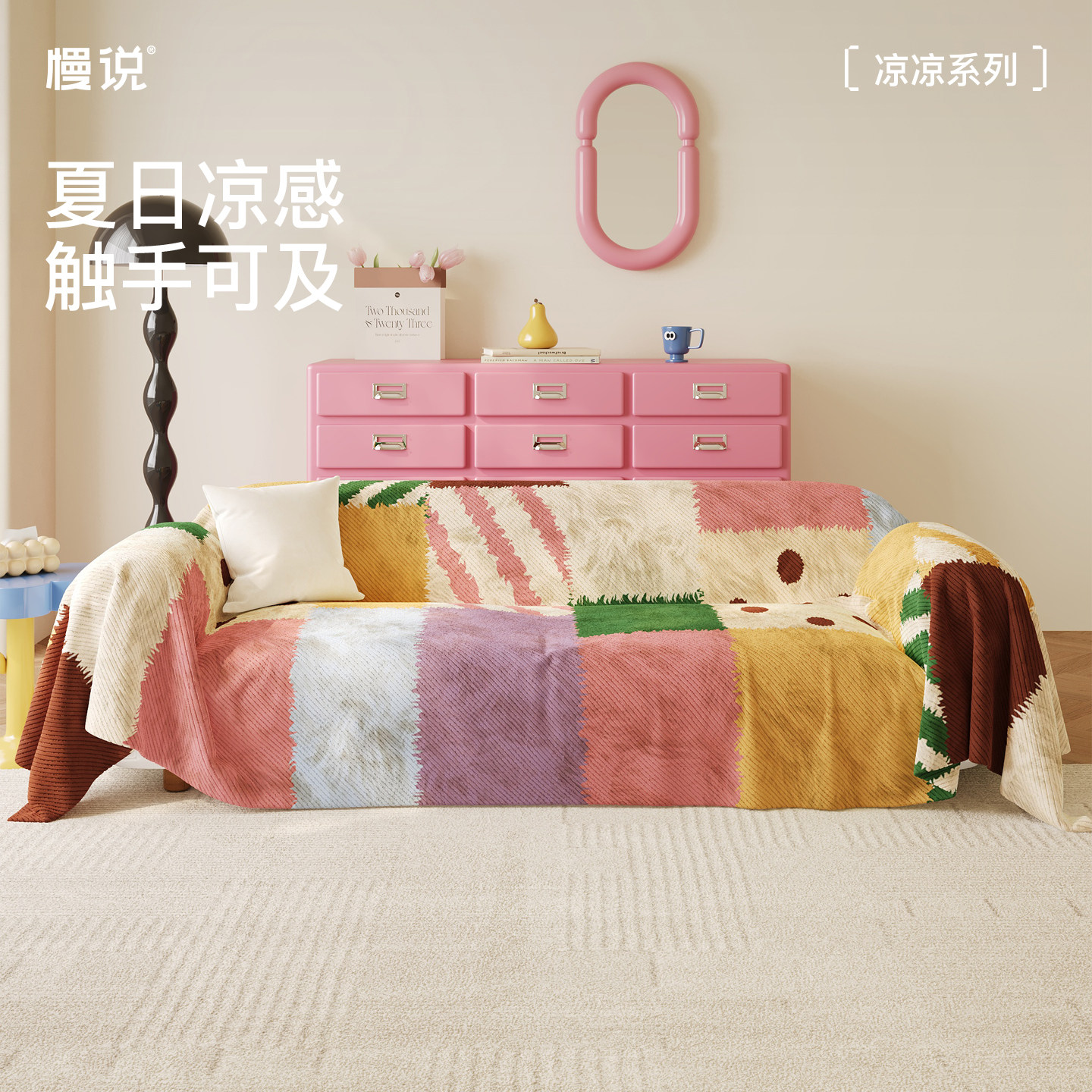 夏季凉感冰丝沙发巾2026新款防滑沙发盖布巾一整张全包沙发坐垫子