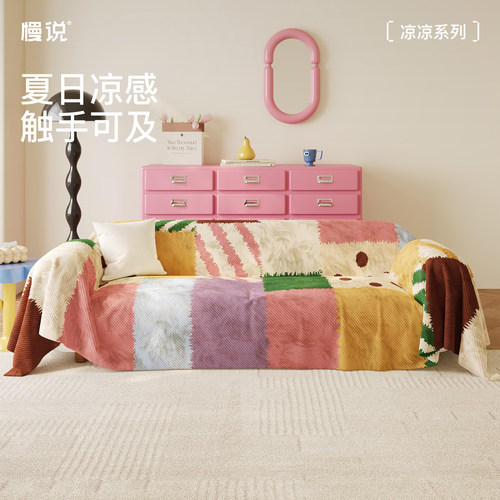 夏季凉感冰丝沙发巾2026新款防滑沙发盖布巾一整张全包沙发坐垫子