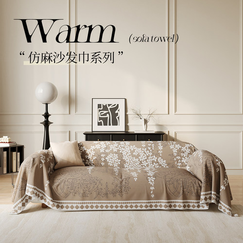 中古风沙发盖布四季通用2025轻奢高级感沙发巾全盖防滑防猫抓套罩