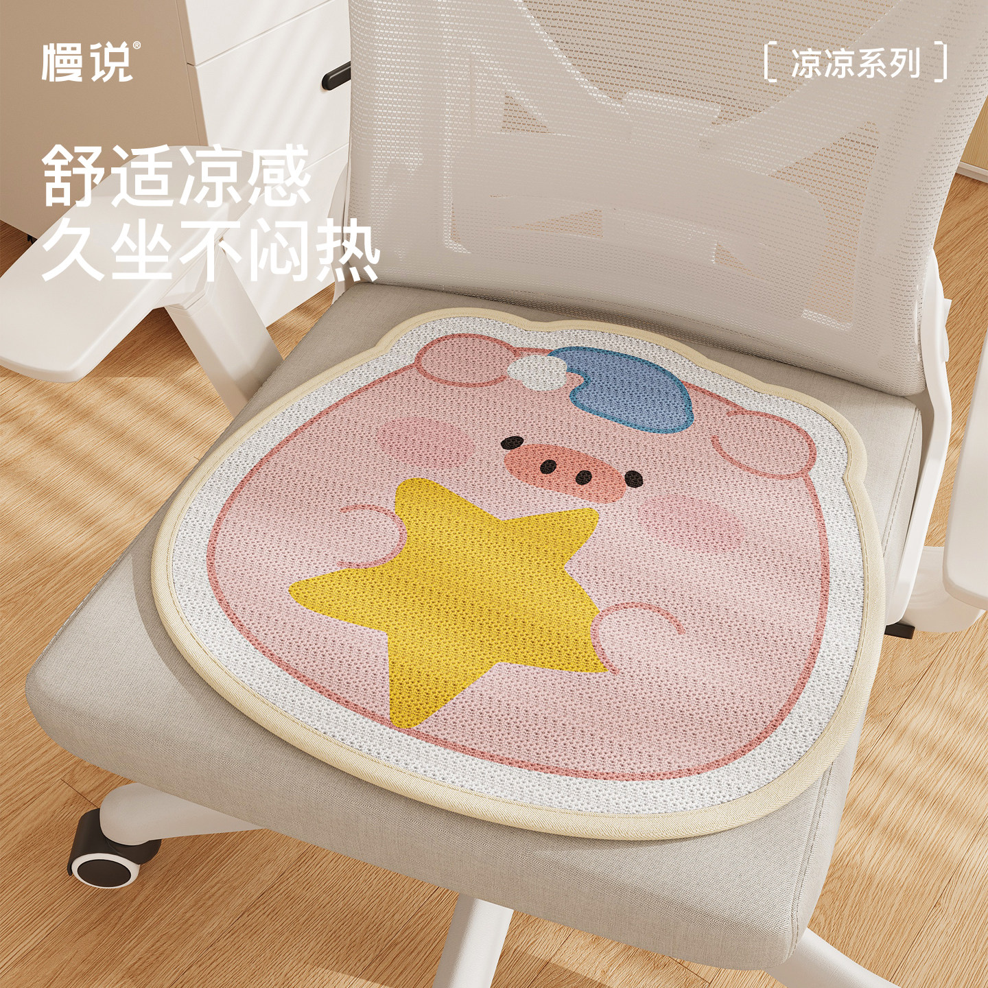 夏季冰丝坐垫办公室久坐屁垫电脑椅子座垫学生餐椅座椅凉感软凉垫