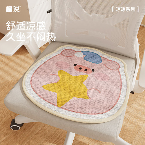 夏季冰丝坐垫办公室久坐屁垫电脑椅子座垫学生餐椅座椅凉感软凉垫