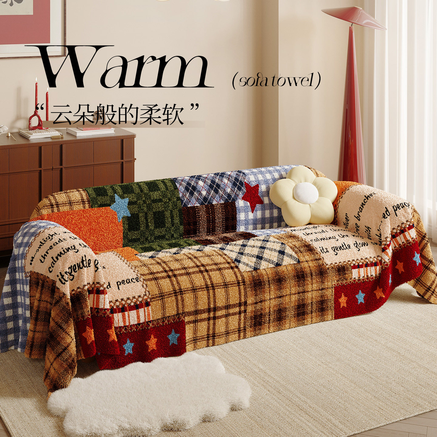 新年沙发盖布2025新款全盖高级感沙发巾防滑全盖全包沙发套罩盖毯,居家布艺,沙发套,淘宝优惠券,粉丝福利购,淘宝优惠卷