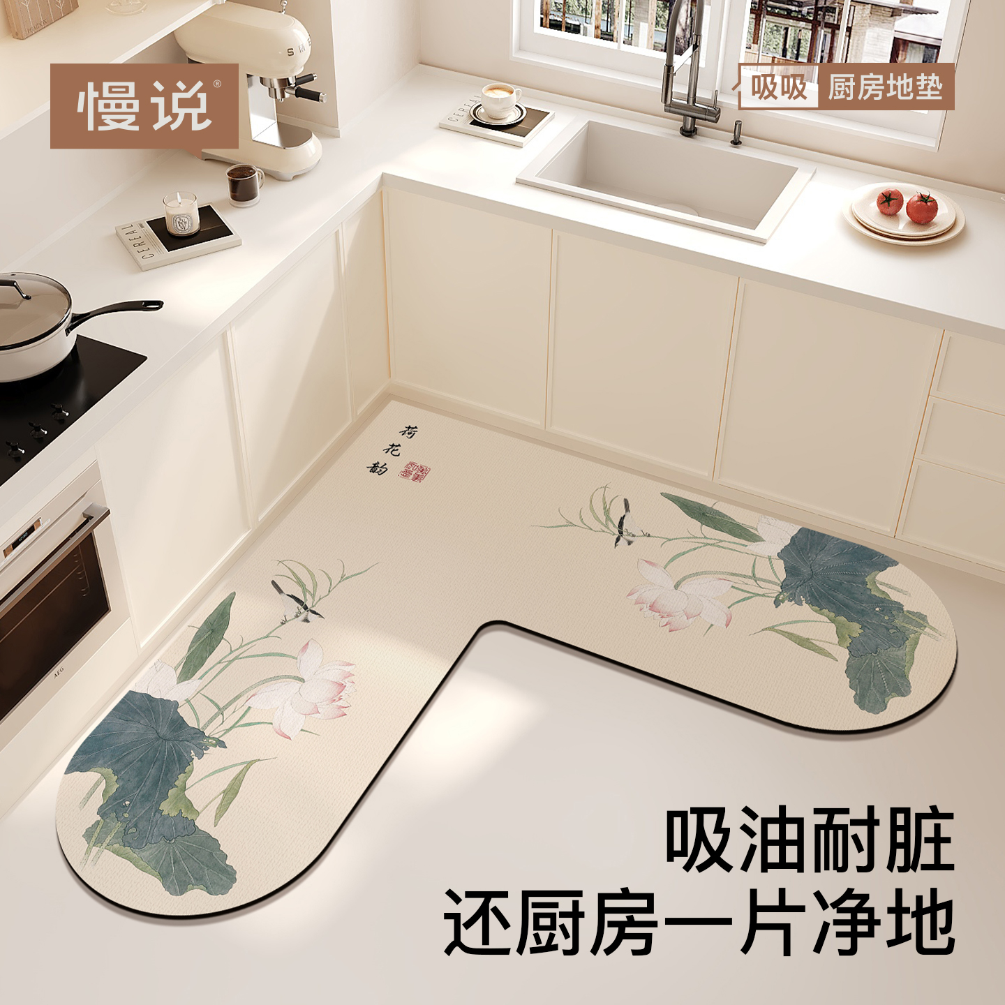 新中式厨房专用地垫L型家用耐脏防滑防油免打理地毯吸水速干脚垫