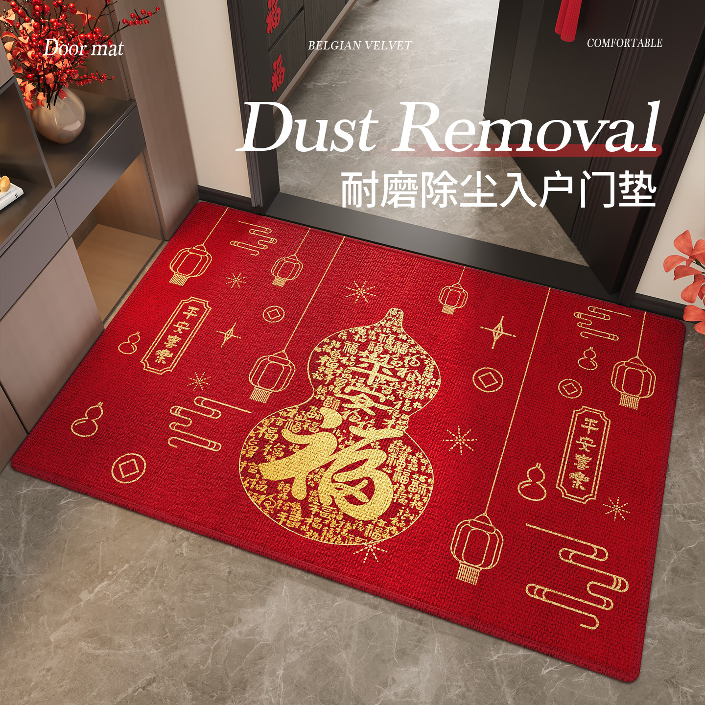 入户门地垫新年红色入户脚垫喜庆防滑门垫大门口垫子玄关进门地毯,居家布艺,入户地垫,淘宝优惠券,粉丝福利购,淘宝优惠卷