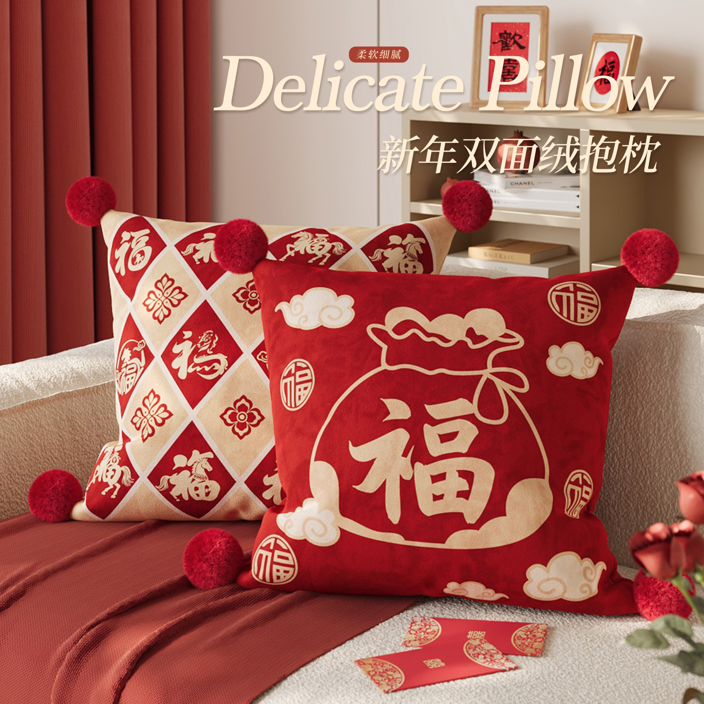 喜庆红色新年客厅沙发抱枕套可拆洗装饰枕高级感卧室床头沙发靠枕