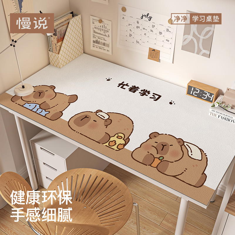 卡皮巴拉桌垫书桌学生