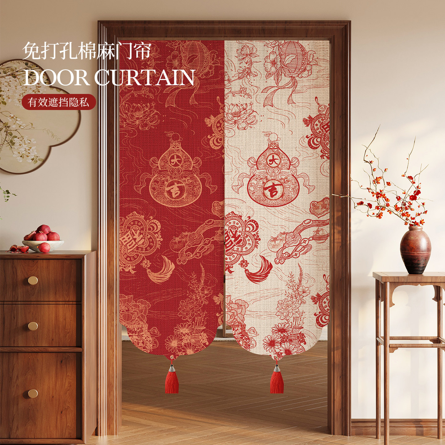 中式红色喜庆新年过年卧室客厅门帘免打孔卫生间遮挡布厨房隔断帘