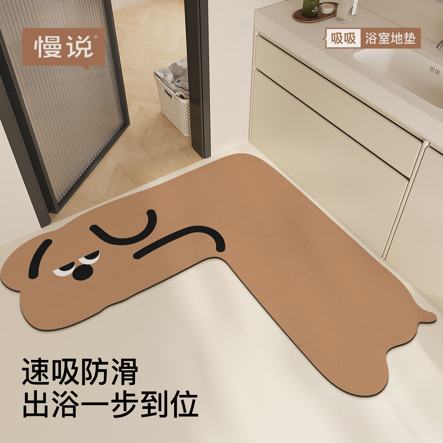 浴室地垫L型转角防滑l吸水垫洗手间厨房脚垫子卫生间门口厕所地毯