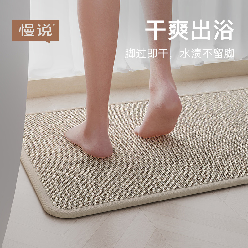 浴室地垫卫生间吸水垫厕所门口防滑垫子脚垫洗手间进门垫速干地毯