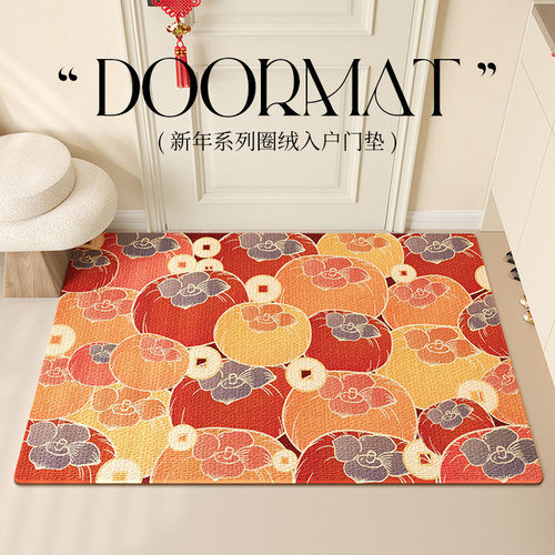 慢说入户门垫喜庆新年