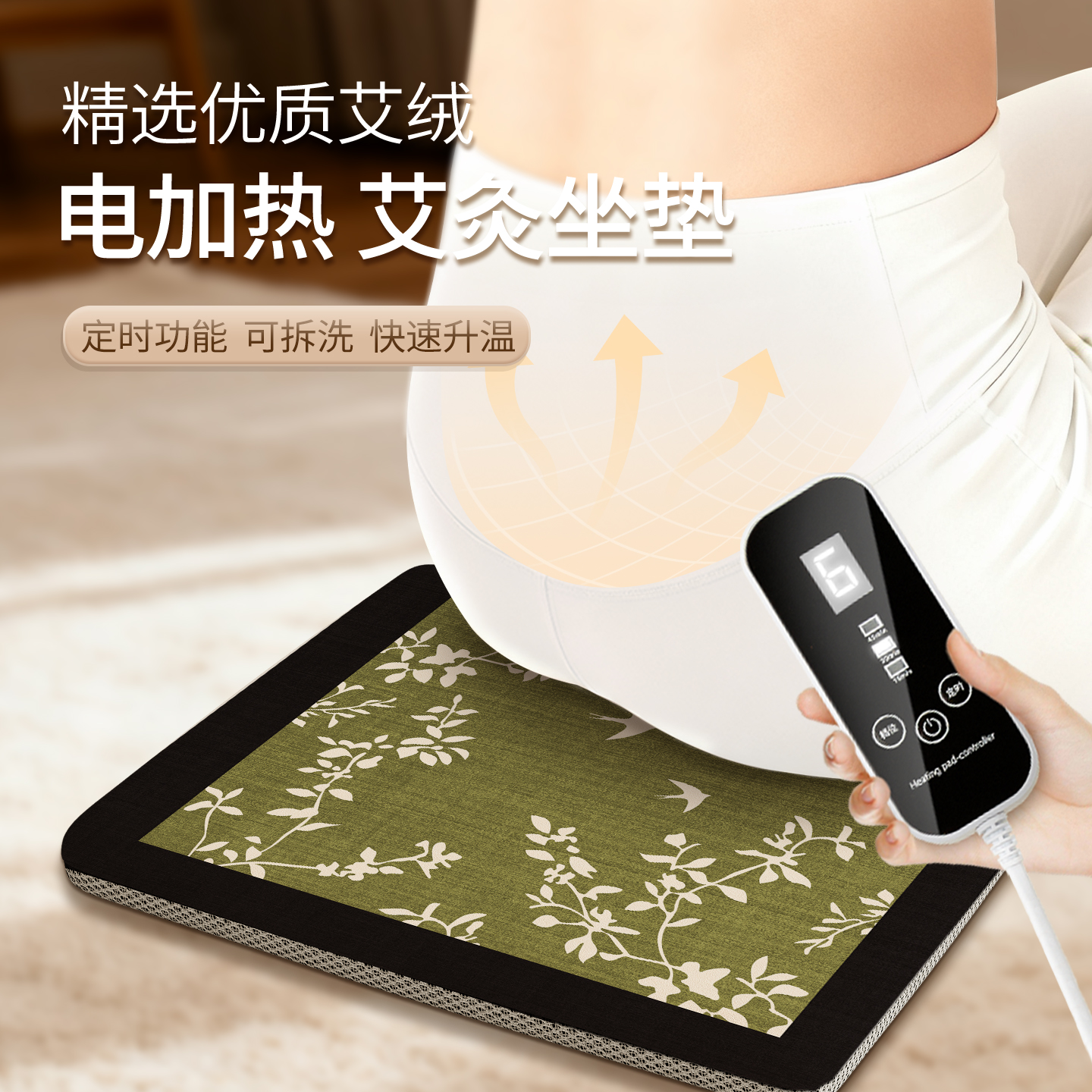 艾灸坐垫电加热陈艾绒艾草热敷包办公室发热毯艾蒿臀部屁股座垫子