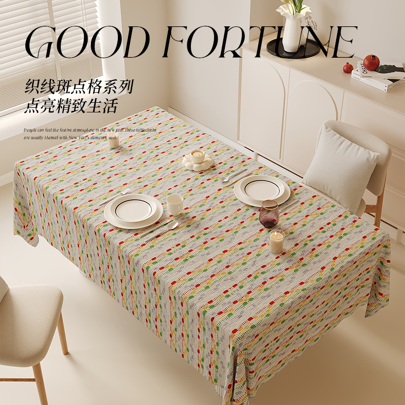 ins奶油风桌布防水免洗长方形防烫茶几餐桌保护垫子棉麻布艺台布