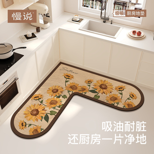 太阳花厨房专用地垫心形防油防水吸水脚垫防滑耐脏可擦免洗L型