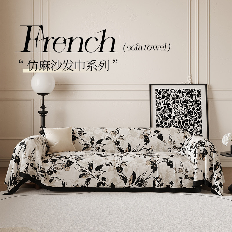 沙发巾盖布全包万能盖毯法式四季通用防猫抓沙发套罩坐垫子全盖