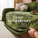 法式 通用雪尼尔垫子全包套罩轻奢高级感沙发巾 复古风沙发盖布四季