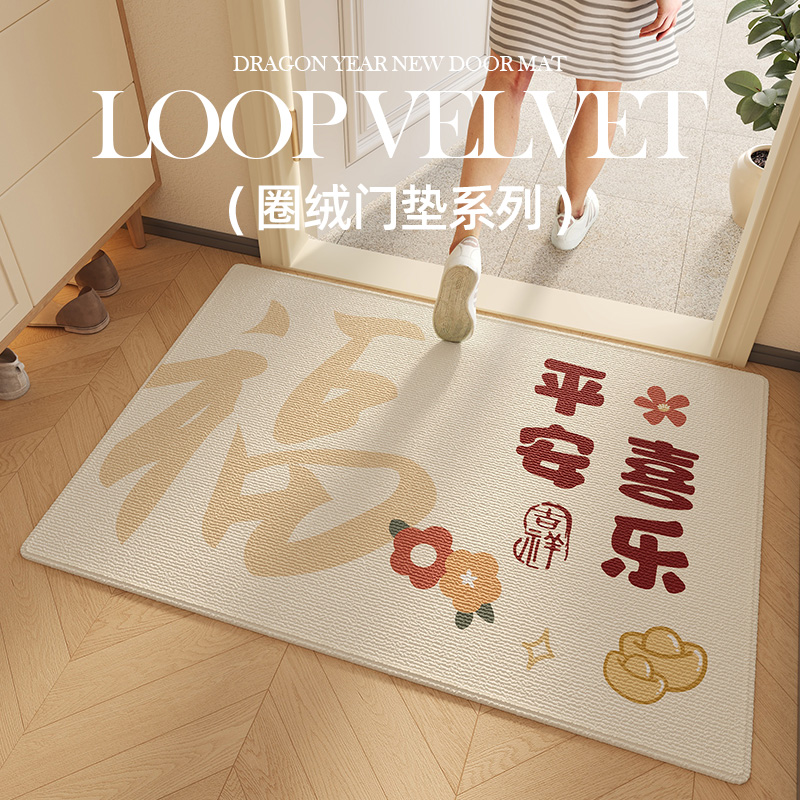 入户地垫喜庆过年进门口门垫客厅家用高级进户门防滑地毯脚垫定制