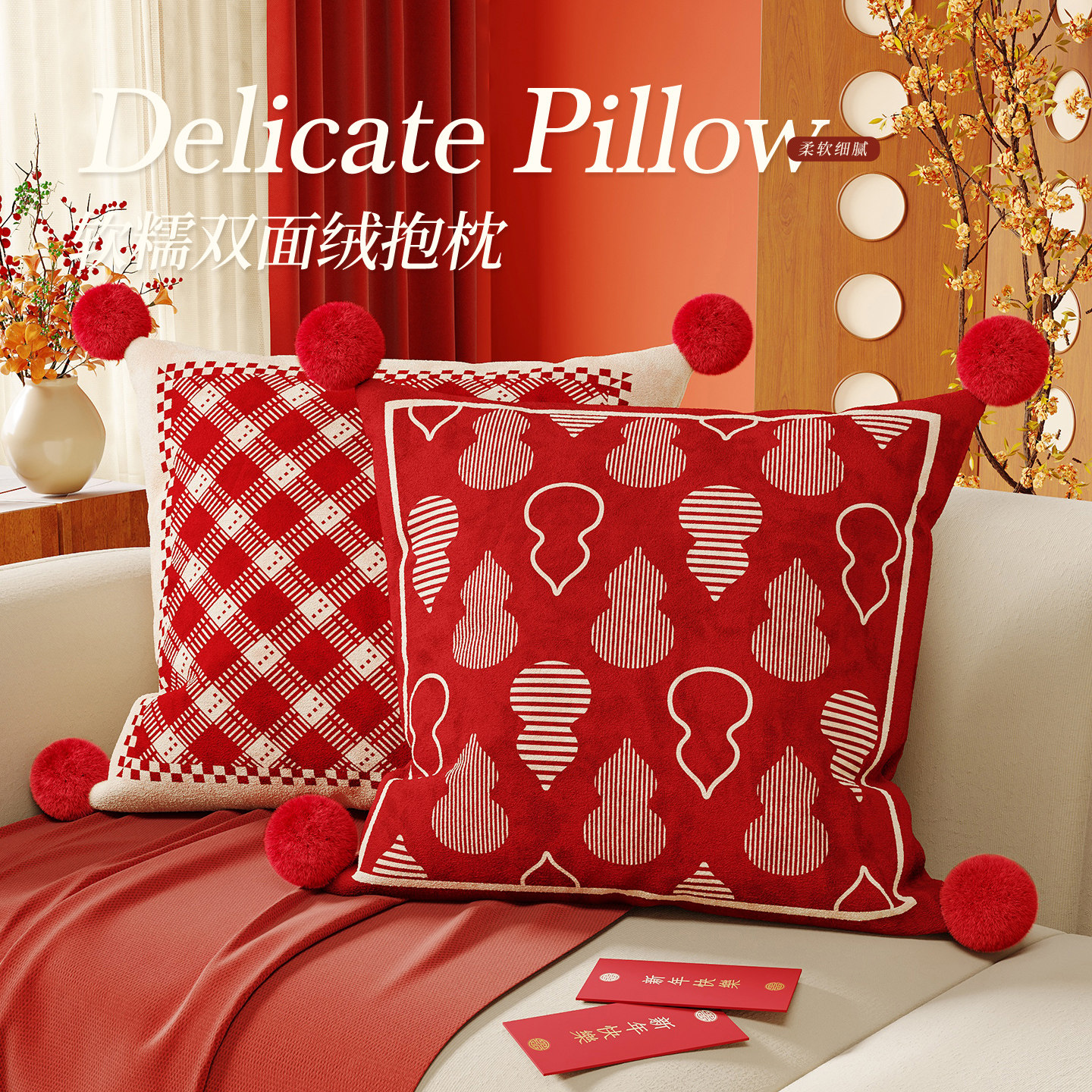 喜庆红色新年客厅沙发抱枕套可拆洗装饰枕高级感卧室床头沙发靠枕