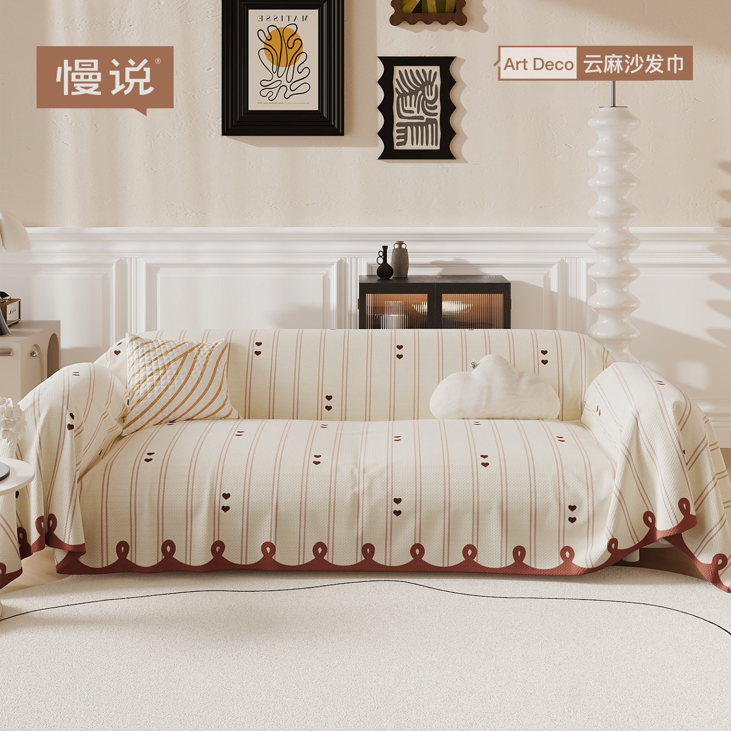 沙发盖布2025新款轻奢高级感客厅防滑沙发盖巾防猫抓套罩四季通用,居家布艺,沙发套,淘宝优惠券,粉丝福利购,淘宝优惠卷