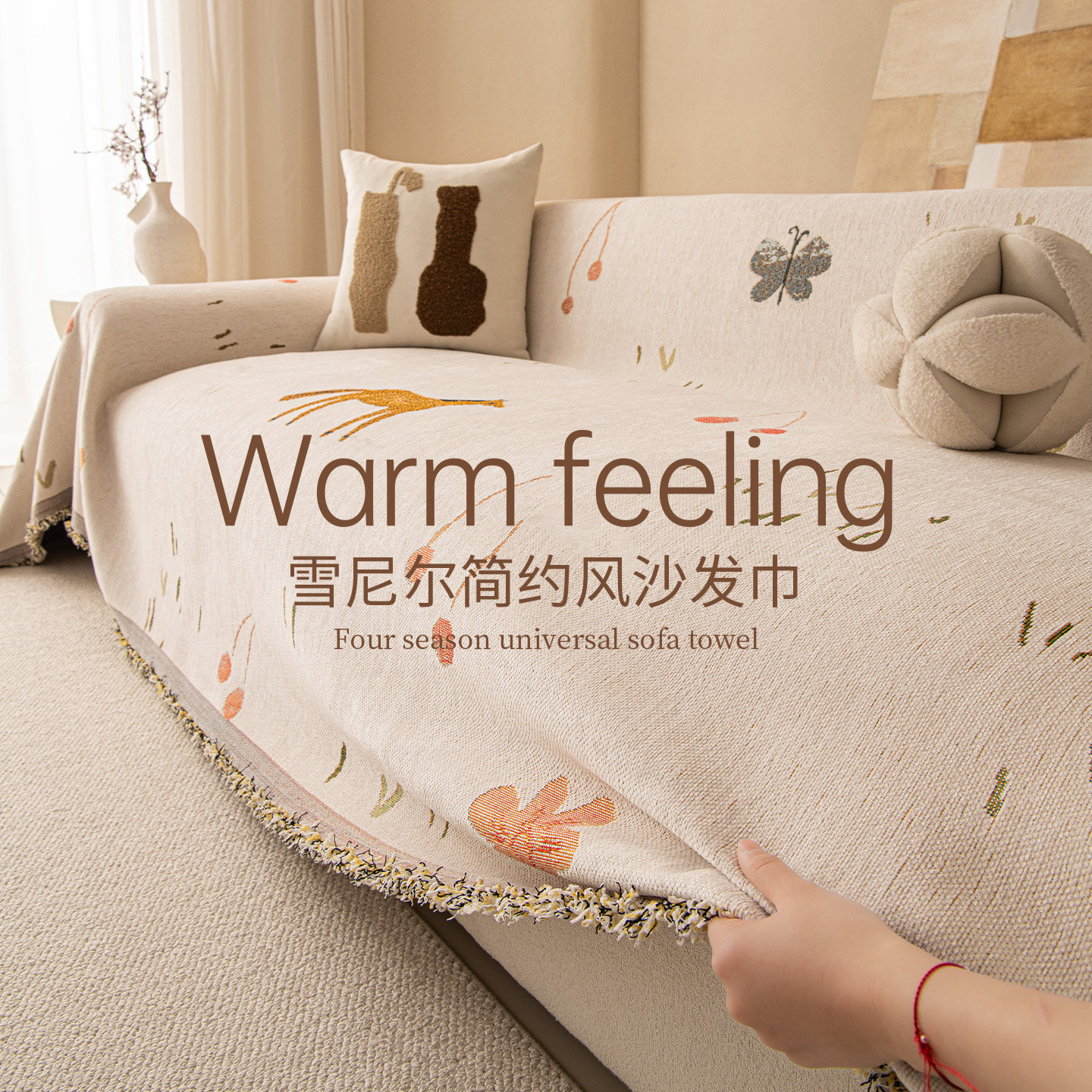 卡通奶油风雪尼尔沙发盖布巾一片式沙发罩套四季通用防猫抓盖毯子,居家布艺,沙发套,淘宝优惠券,粉丝福利购,淘宝优惠卷