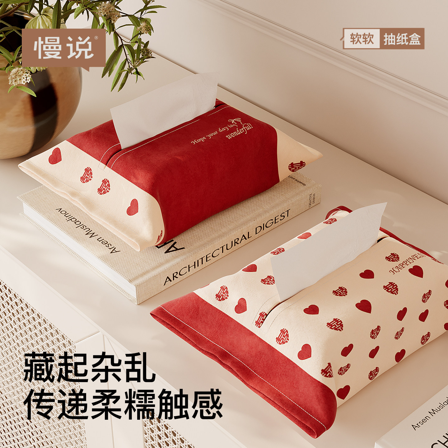 红色喜庆纸巾盒家用轻奢高级客厅餐桌床头柜可爱创意布艺抽纸盒子