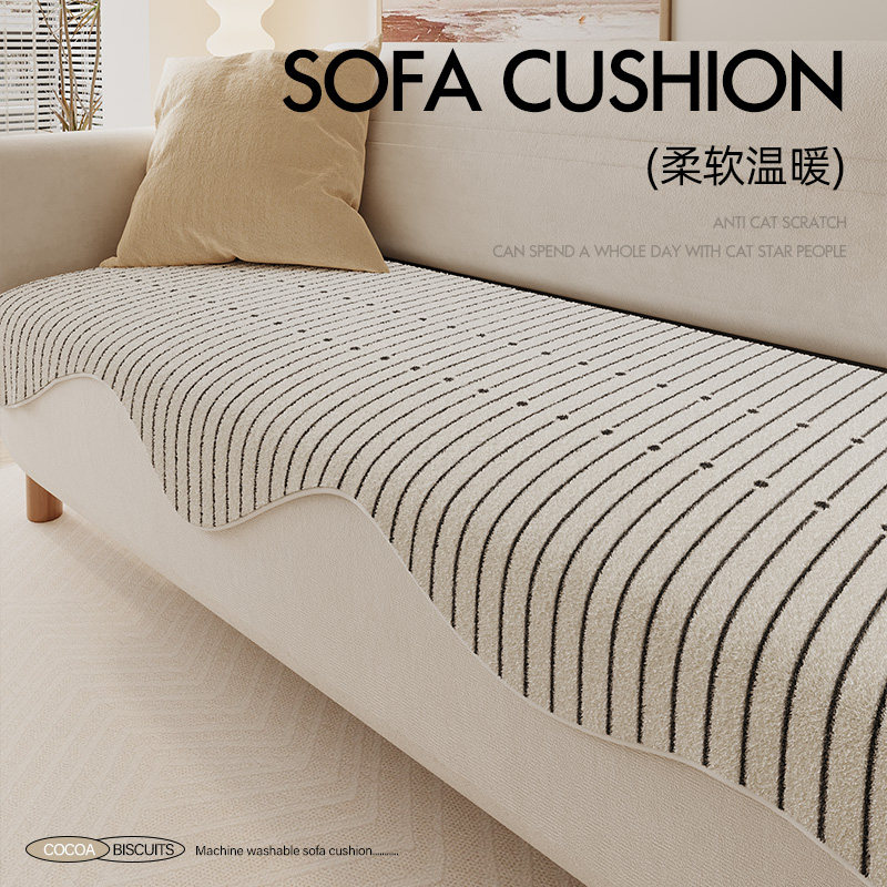 沙发垫冬季法式毛绒保暖加厚沙发坐垫盖布巾异形四季通用2024新款,居家布艺,沙发垫,淘宝优惠券,粉丝福利购,淘宝优惠卷
