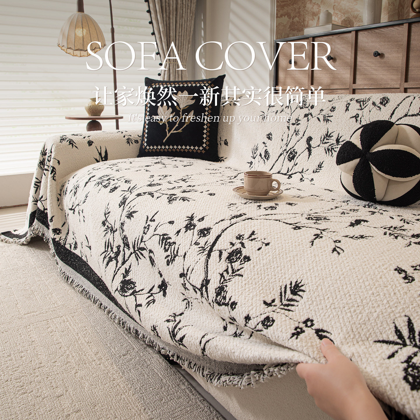 法式沙发巾客厅2025新款防滑一整张全盖轻奢高级感一片式沙发套罩,居家布艺,沙发套,淘宝优惠券,粉丝福利购,淘宝优惠卷