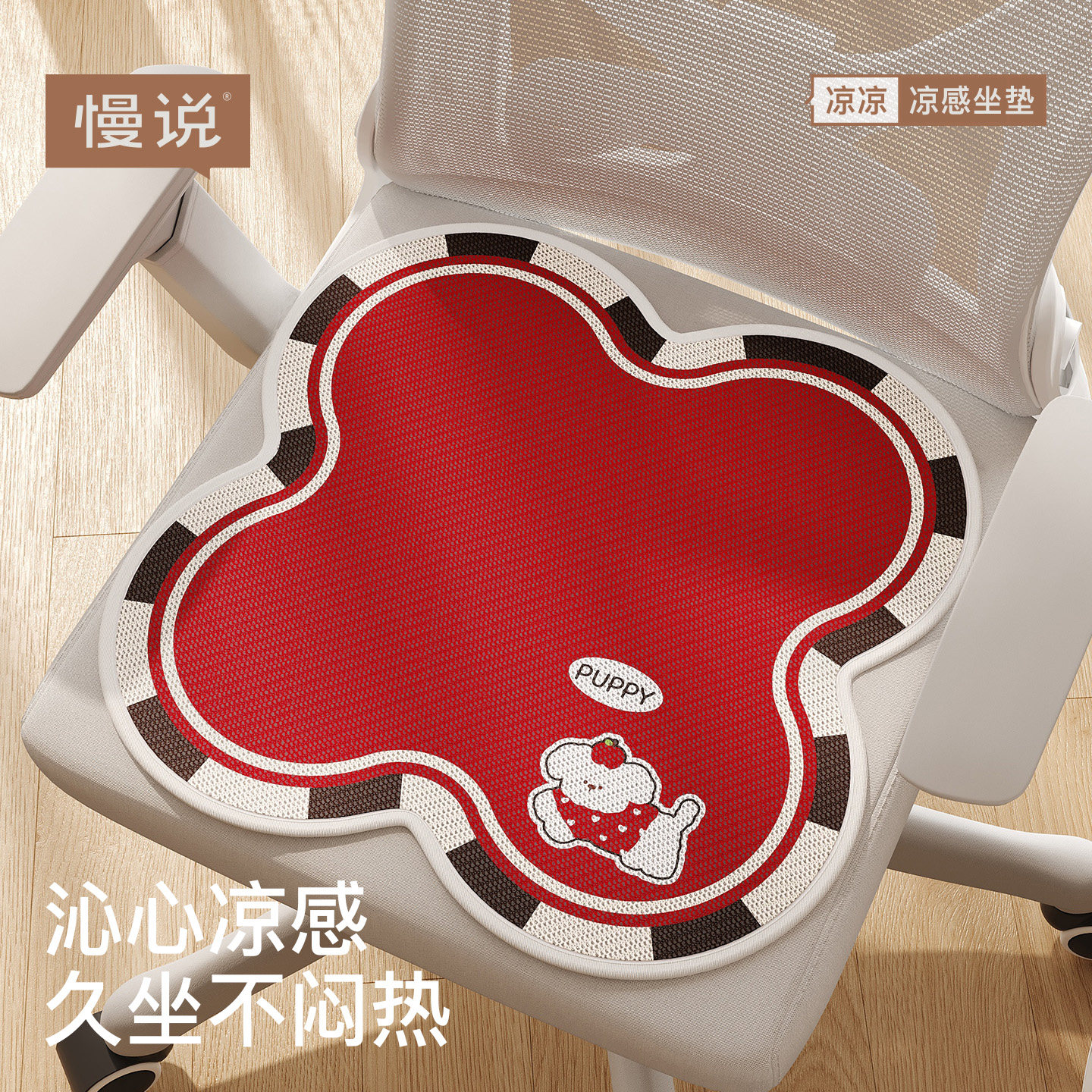 卡通冰丝透气夏天椅子坐垫屁垫夏季凉席垫凳子垫子办公室久坐椅垫