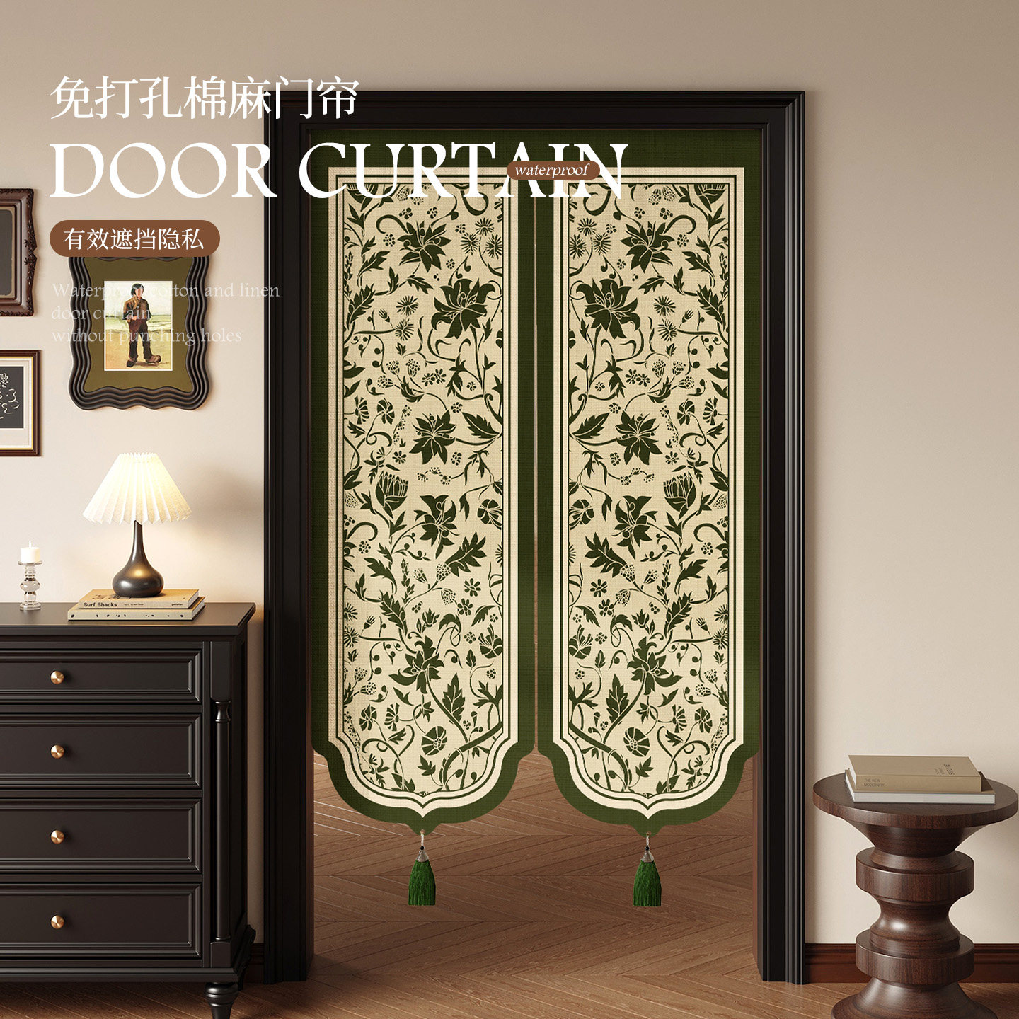 美式轻奢门帘隔断帘整片卧室家用高级感防窥遮挡帘子卫生间免打孔,居家布艺,门帘,淘宝优惠券,粉丝福利购,淘宝优惠卷