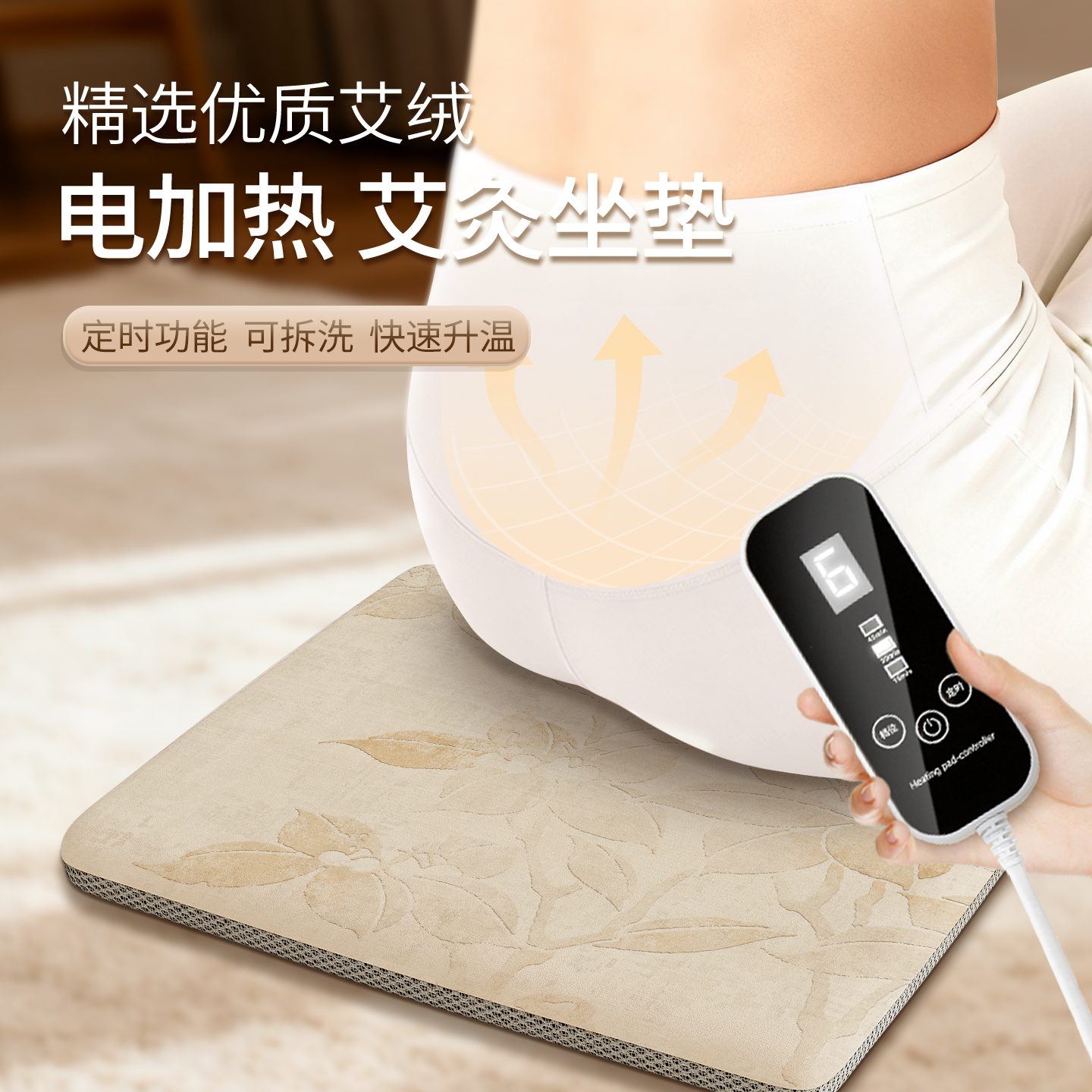 艾灸坐垫电加热陈艾绒艾草热敷包办公室发热毯艾蒿臀部屁股座垫子